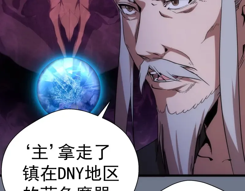 第107话 魔器的作用 第146页