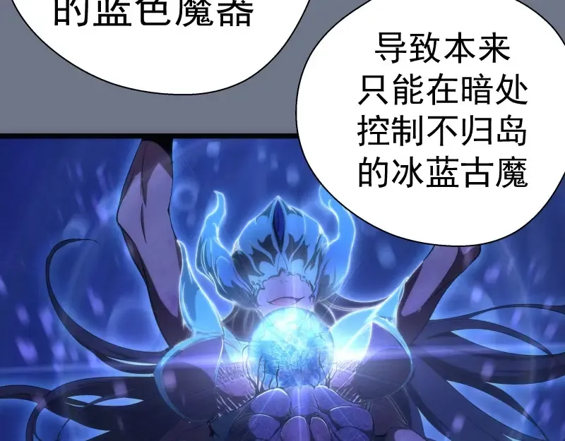 第107话 魔器的作用 第147页