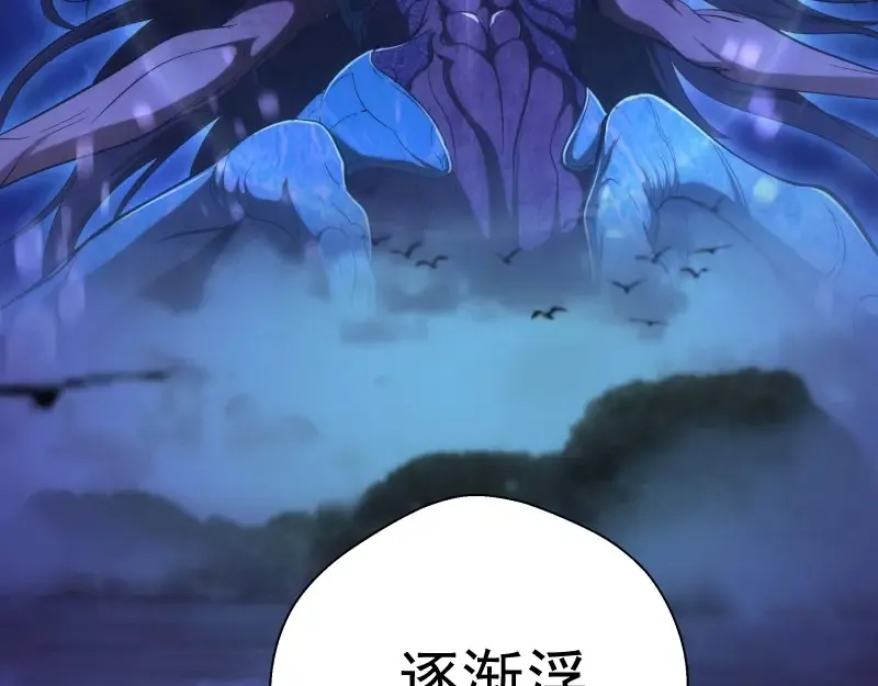 第107话 魔器的作用 第148页