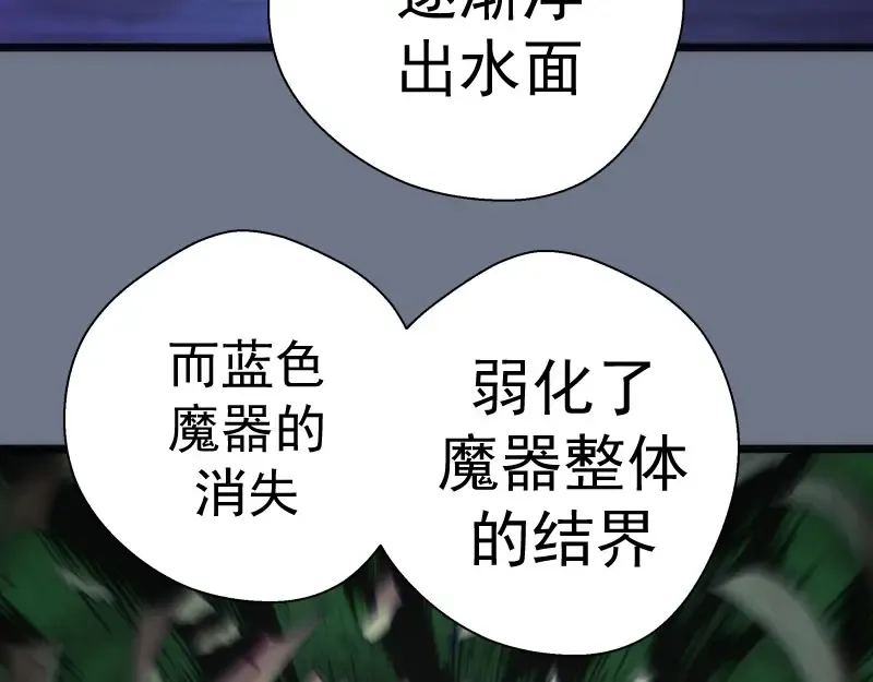 第107话 魔器的作用 第149页