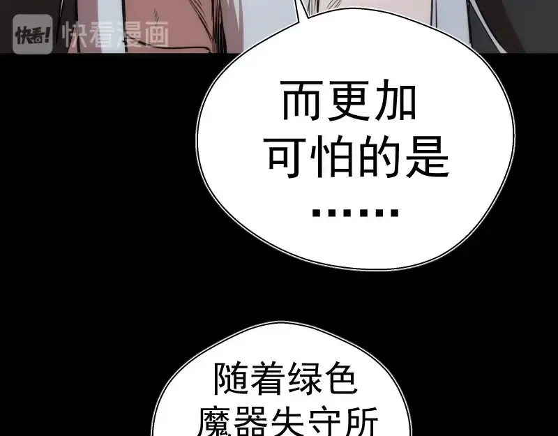 第107话 魔器的作用 第154页