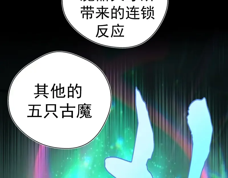 第107话 魔器的作用 第155页