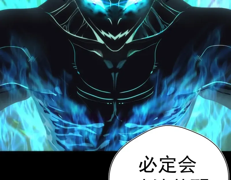 第107话 魔器的作用 第157页