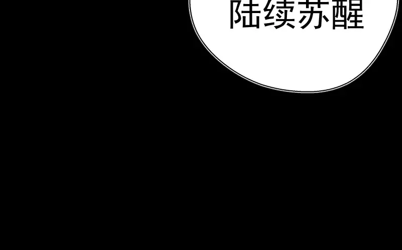 第107话 魔器的作用 第158页