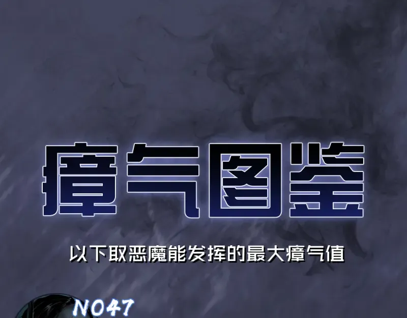 第107话 魔器的作用 第159页