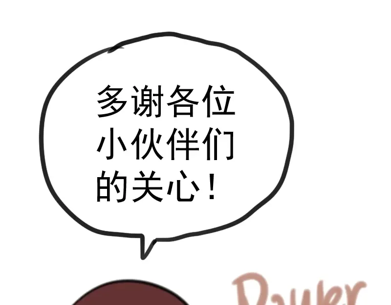 第107话 魔器的作用 第169页