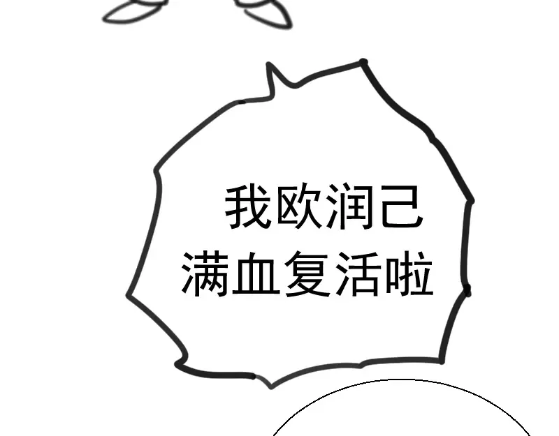 第107话 魔器的作用 第171页
