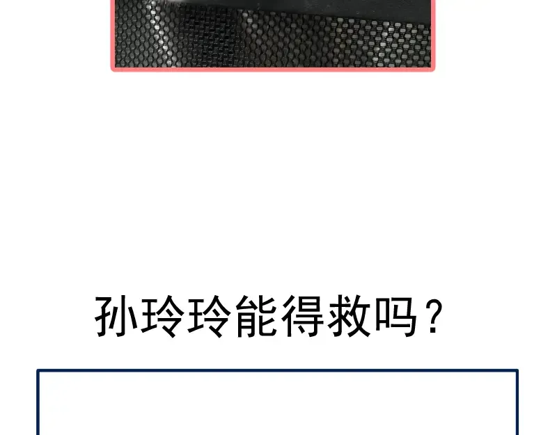 第107话 魔器的作用 第173页