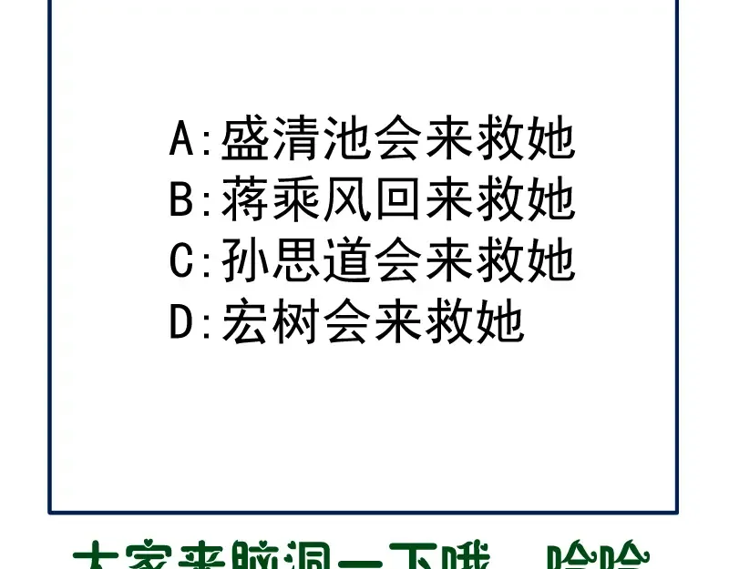 第107话 魔器的作用 第174页