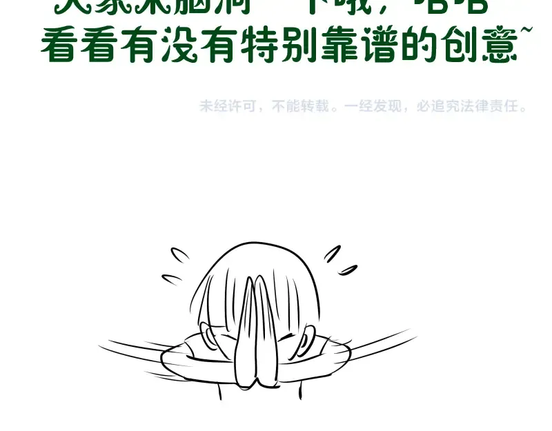 第107话 魔器的作用 第175页