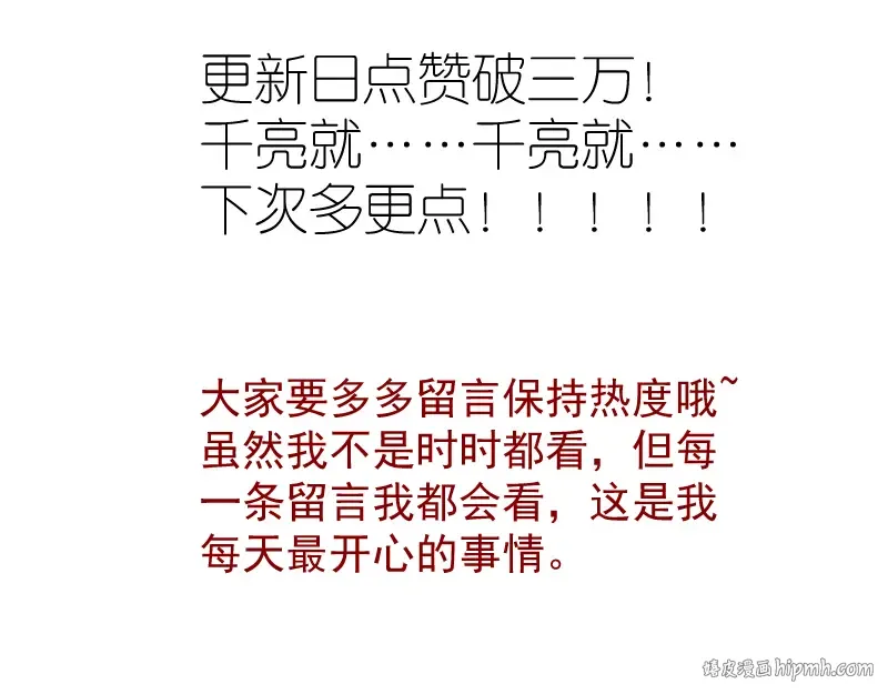 第107话 魔器的作用 第176页