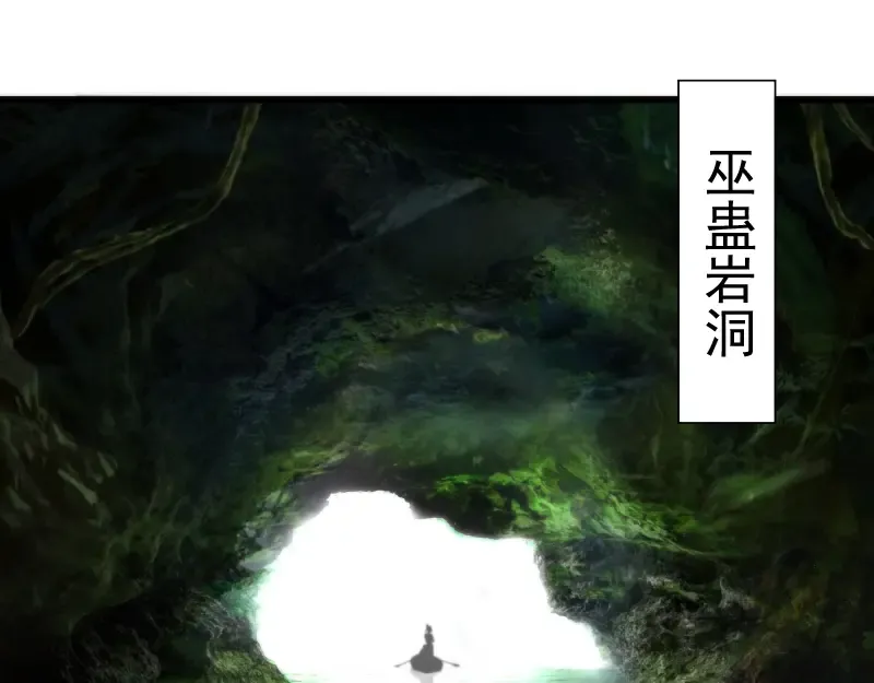 第108话 大人物 第5页