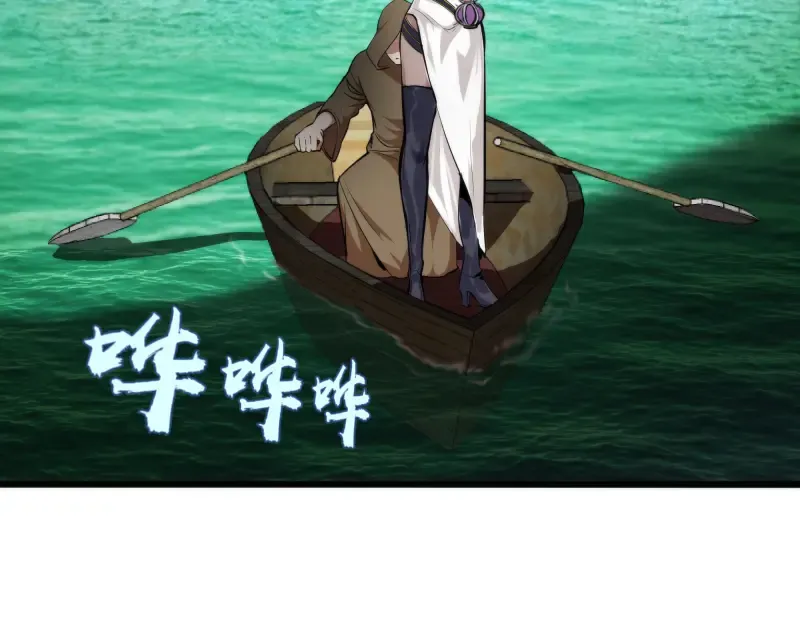 第108话 大人物 第7页