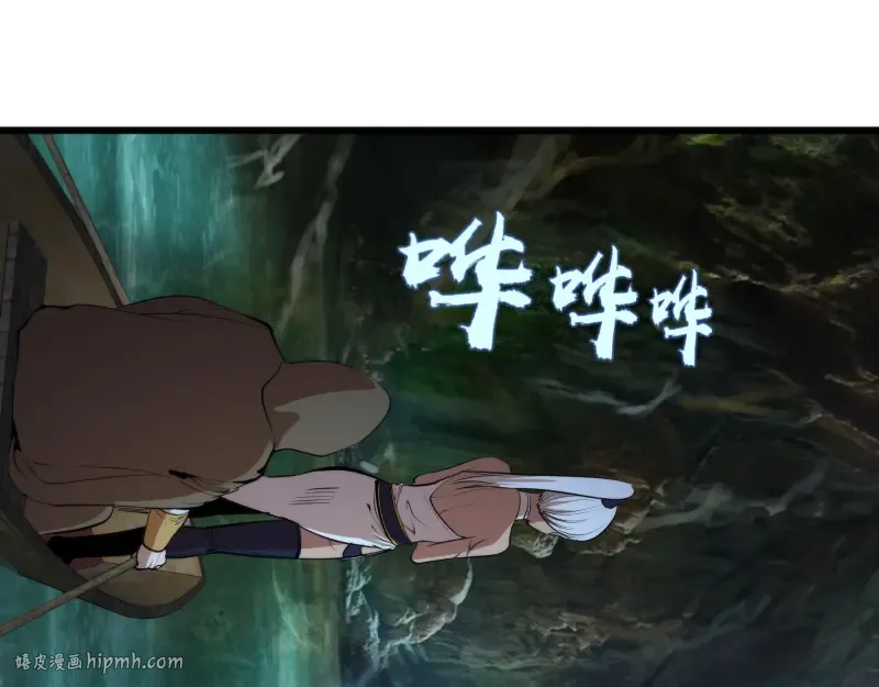 第108话 大人物 第8页