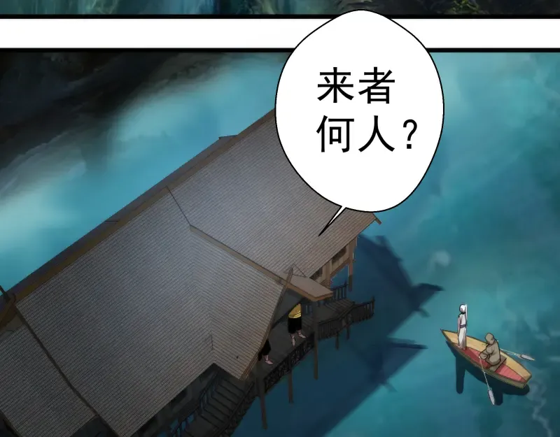 第108话 大人物 第10页