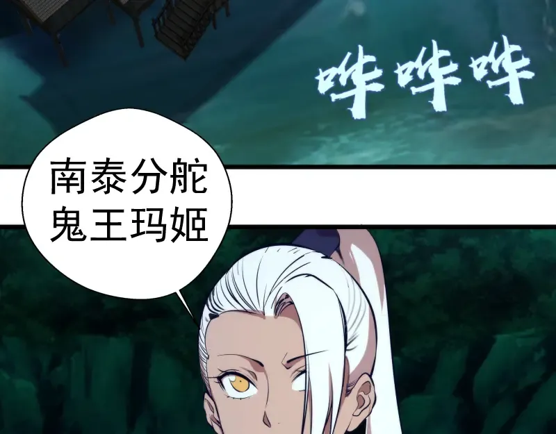 第108话 大人物 第11页