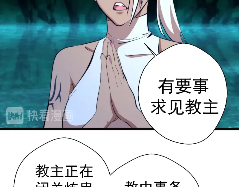 第108话 大人物 第12页