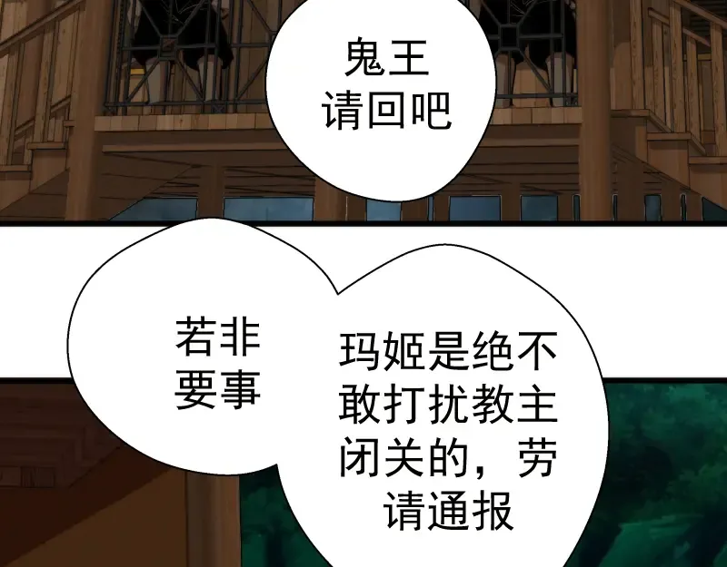 第108话 大人物 第14页