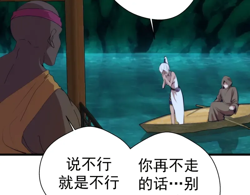 第108话 大人物 第15页