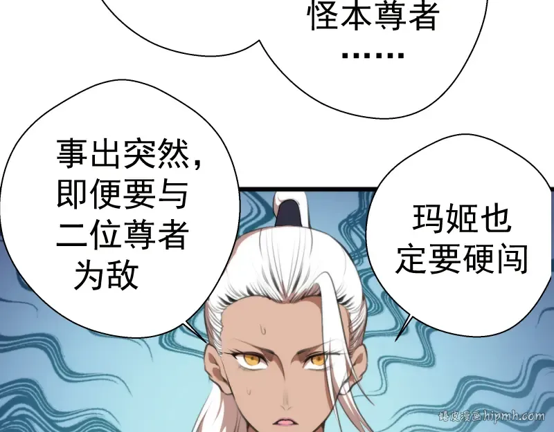 第108话 大人物 第16页