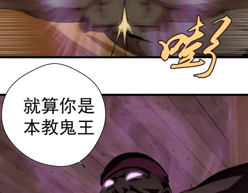 第108话 大人物 第18页