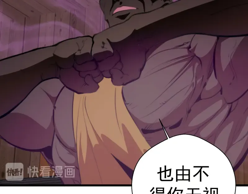 第108话 大人物 第19页