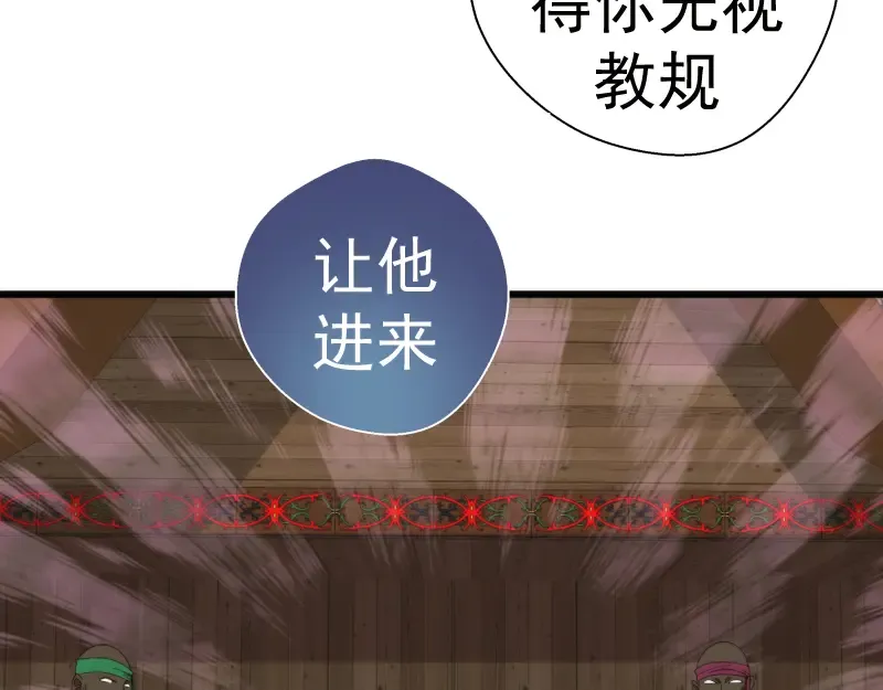 第108话 大人物 第20页