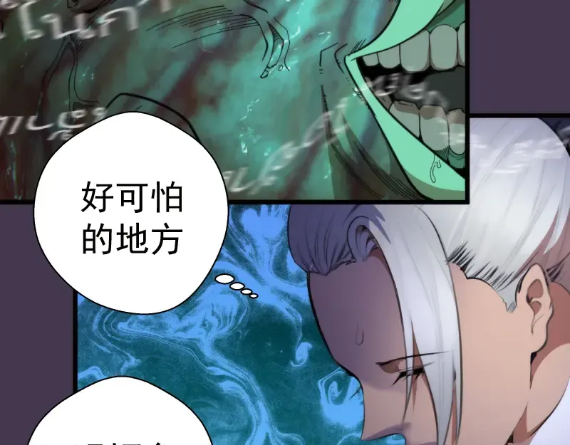 第108话 大人物 第25页