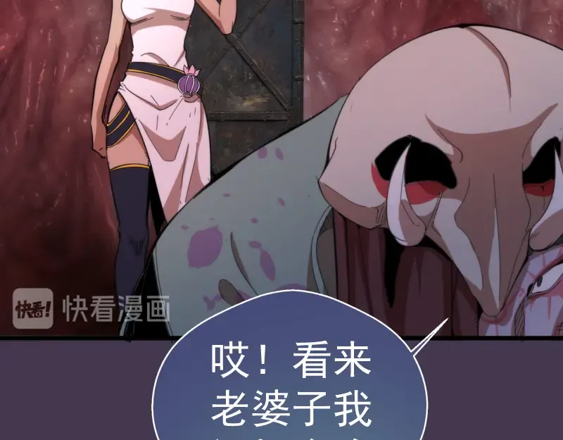 第108话 大人物 第27页