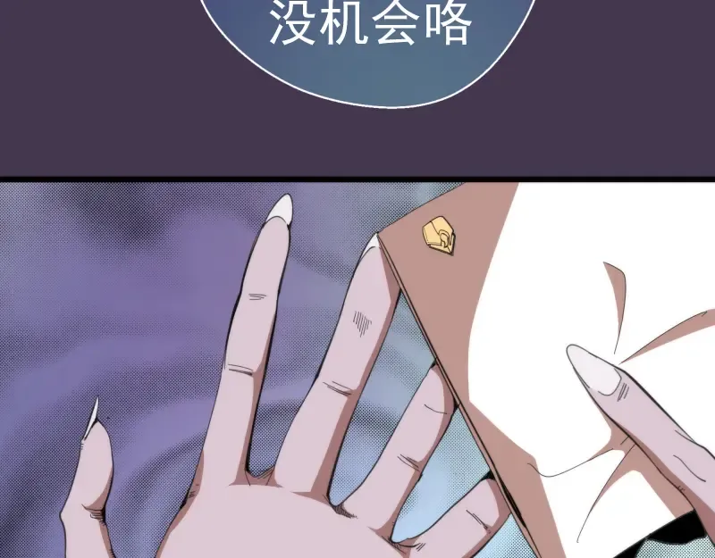 第108话 大人物 第28页