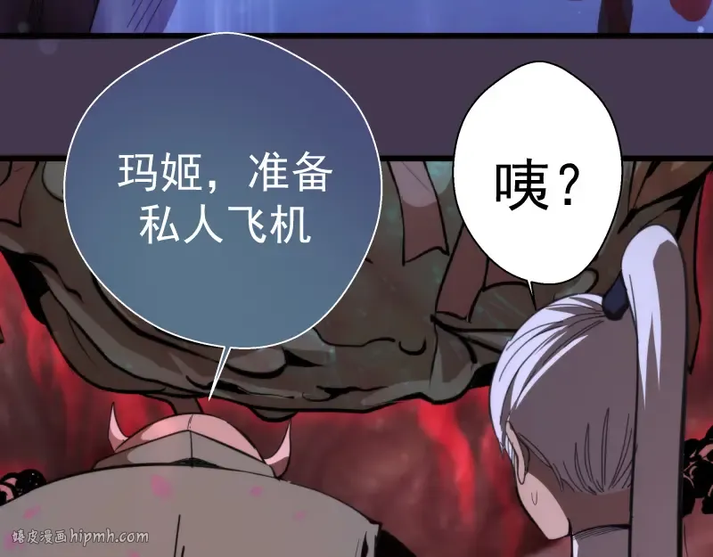 第108话 大人物 第32页