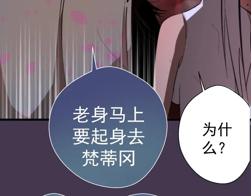 第108话 大人物 第33页