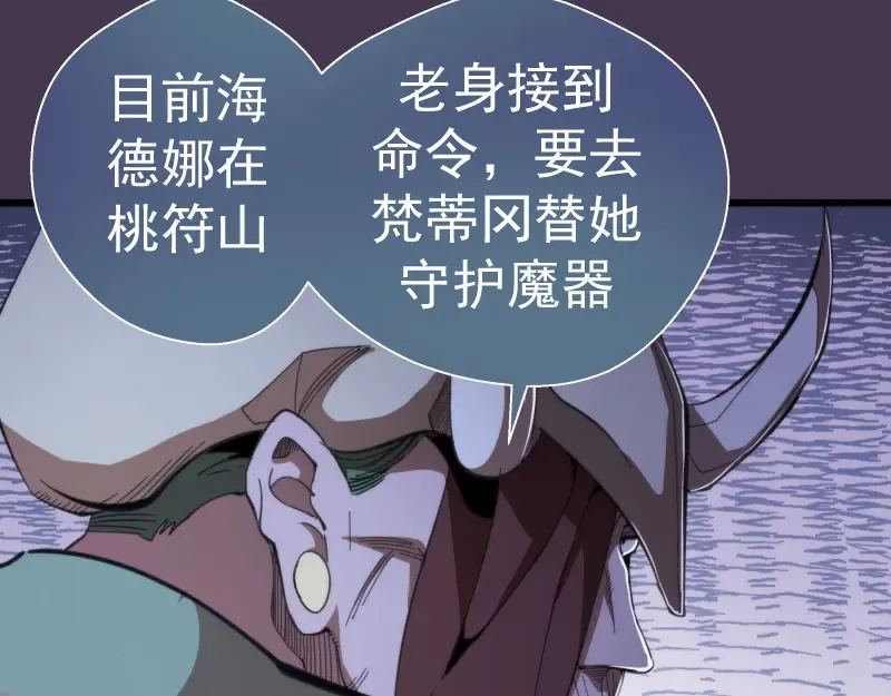 第108话 大人物 第34页