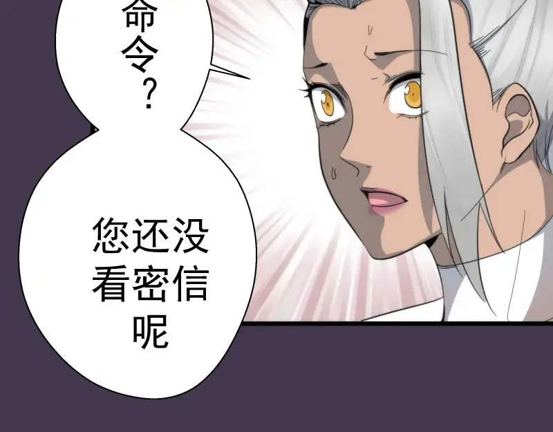 第108话 大人物 第36页