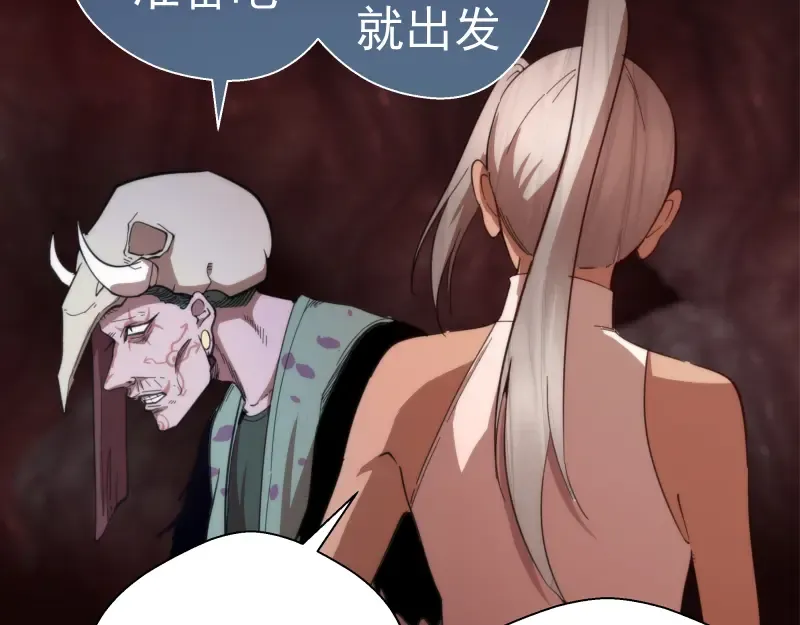第108话 大人物 第39页
