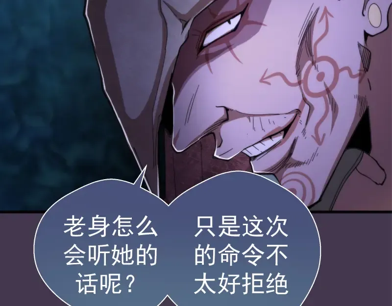 第108话 大人物 第41页