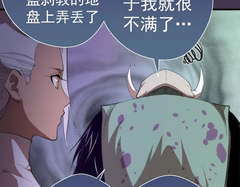 第108话 大人物 第44页