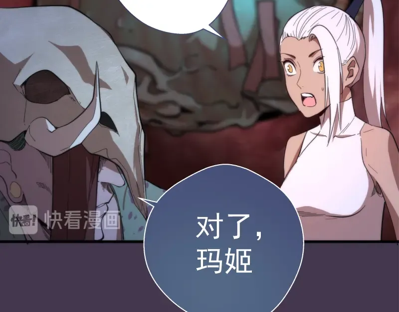 第108话 大人物 第46页