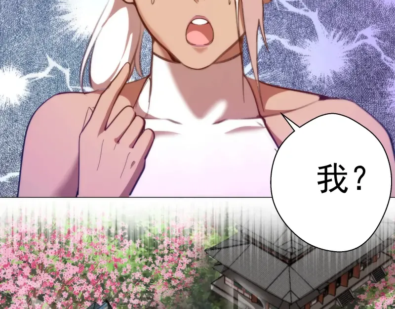 第108话 大人物 第49页