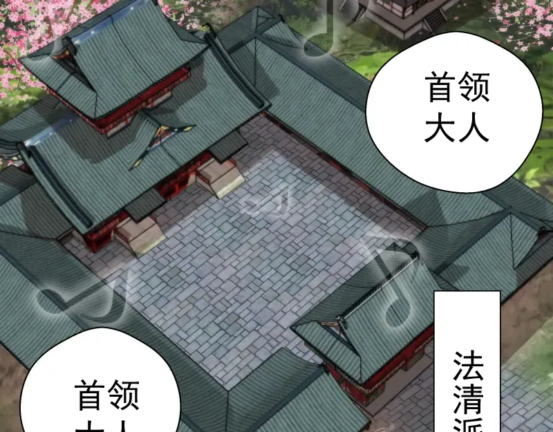 第108话 大人物 第50页