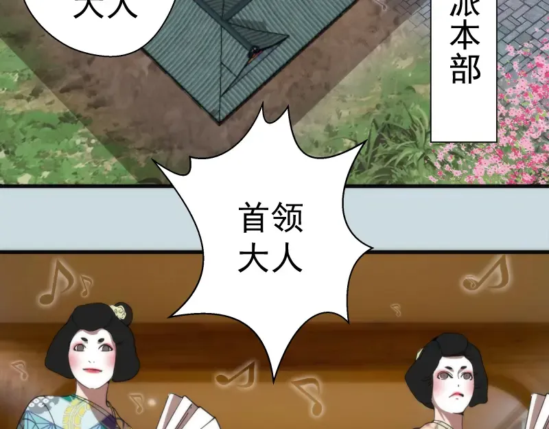 第108话 大人物 第51页