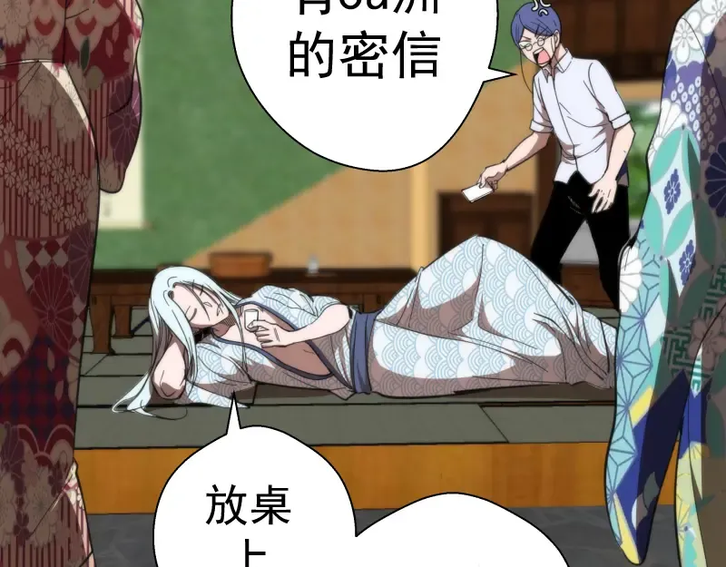第108话 大人物 第53页