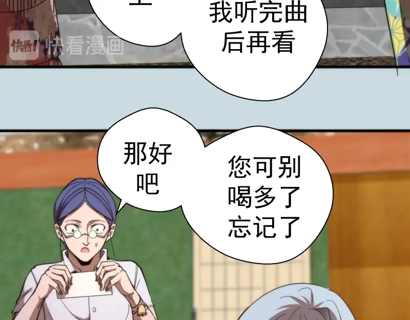 第108话 大人物 第54页