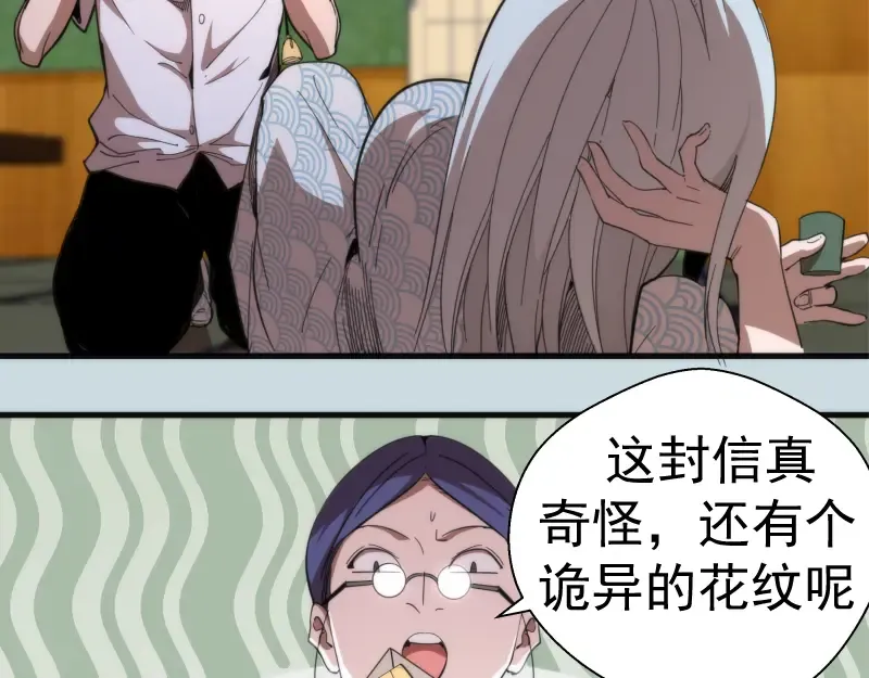 第108话 大人物 第55页
