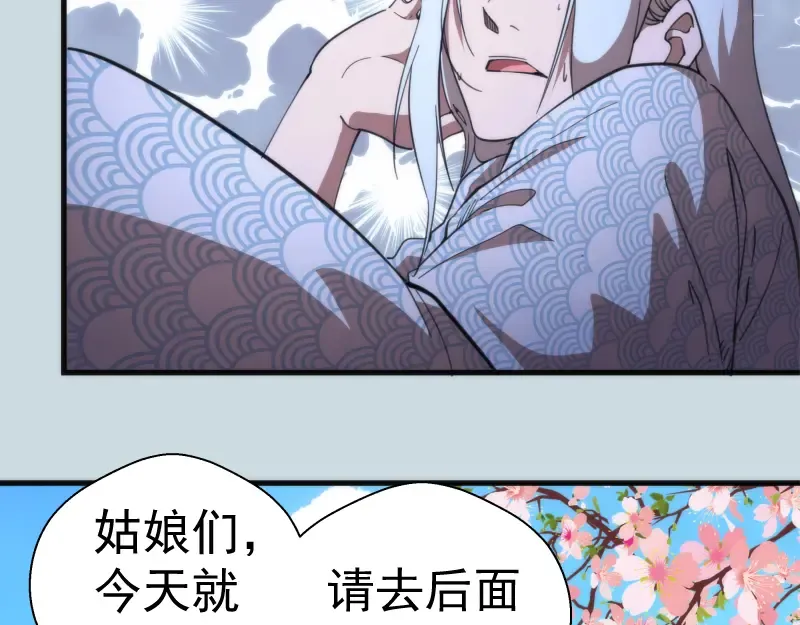 第108话 大人物 第57页