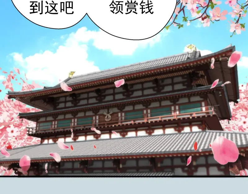 第108话 大人物 第58页
