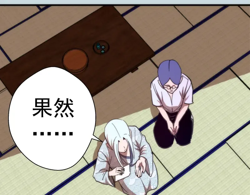 第108话 大人物 第59页