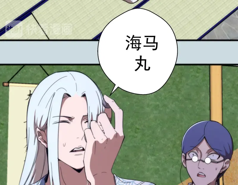 第108话 大人物 第60页