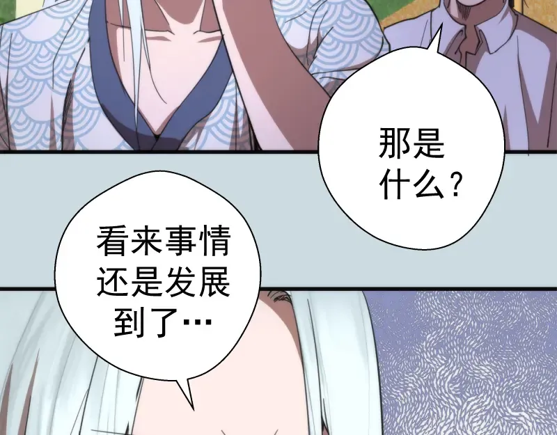第108话 大人物 第61页