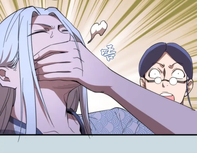 第108话 大人物 第63页